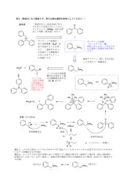 問4（解説はこれで最後です。問5以降は講評を参考