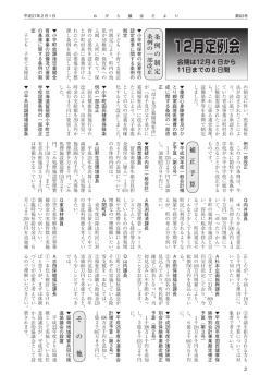 条 例 の 制 定 そ の 他 補 正 予 算