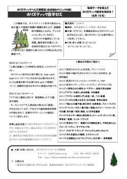 ホリスティック医学ゼミ ぷプログラム - ホリスティックヘルス情報室