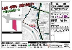 詳細 - ナカゴミ建設