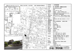 中古住宅情報 南久米町638