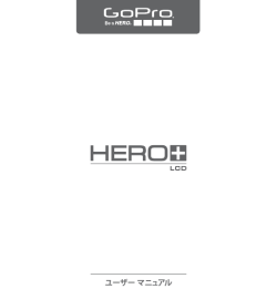 HERO+ LCD
