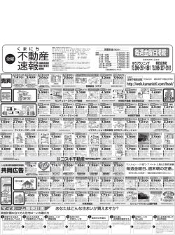 共同広告