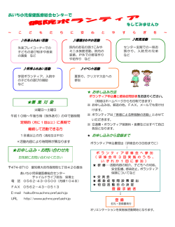 募 集 対 象 お申し込み・お問い合わせ先