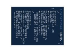 ぞうれ ぞうれっしゃ うれっしゃよ しゃよ はしれ はしれ しれ