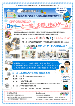 対 象 ：  学  のお  さまと保護者の   8 8 (  ) 13:00〜15