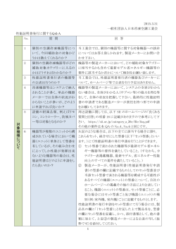 対 象 機 種 に つ い て - 一般社団法人 日本冷凍空調工業会