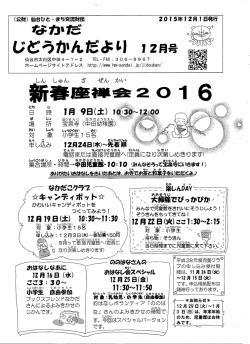 対 象工 小学生ー5名 申し込みご ー 2月3日( (木)州蓼箸日蓋ー 50円