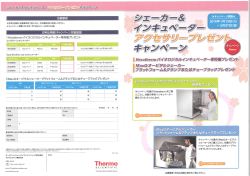 お申跚(キャンペ一喇象製品)