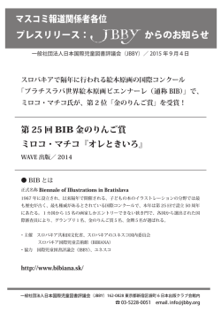 マスコミ報道関係者各位 プレスリリース： からのお知らせ