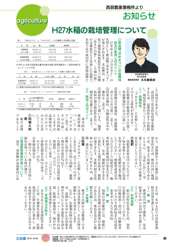 西部農業事務所よりお知らせ P08
