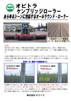 株式会社 オビトラ