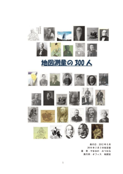 1 発行日：2012 年 8 月 2015 年 12 月 16 日改定版 著 者