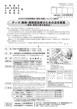 パンフレットはこちらをクリック