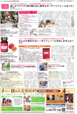 秋の掘り出し物市＆ガーデンリフォームまつりのお知らせ