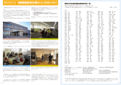 ープン！ - 静岡大学