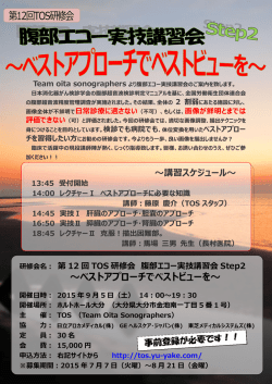 ～ベストアプローチでベストビューを～ - yu