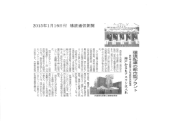 環境配慮の都市型プラント／神戸かるもアスコン火入れ
