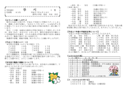 柴刈小学校