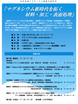 E-mailまたはFAXにてお申し込みください