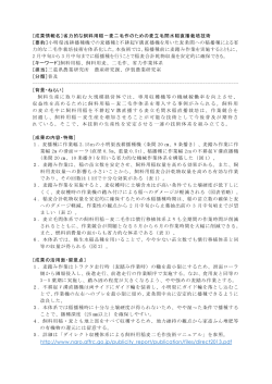 ［成果情報名］省力的な飼料用稲－麦二毛作のための麦立毛間水稲直播