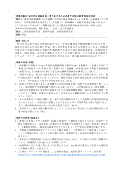 ［成果情報名］省力的な飼料用稲－麦二毛作のための麦立毛間水稲直播