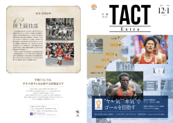 12・1 - 拓殖大学