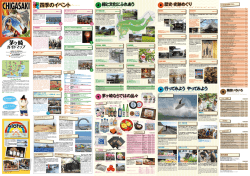 記事面・PDFファイル2447KB