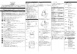 取扱説明書