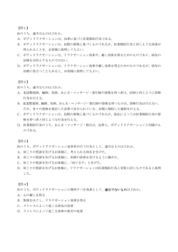 検定試験サンプル問題 50問（2009年10月28日）