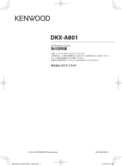 DKX-A801 - Kenwood