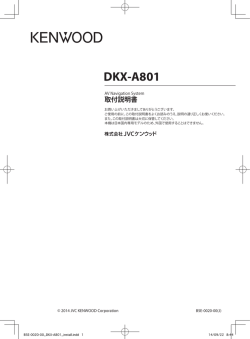 DKX-A801 - Kenwood