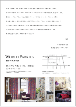 WORLD FABRICS 新作発表展示会