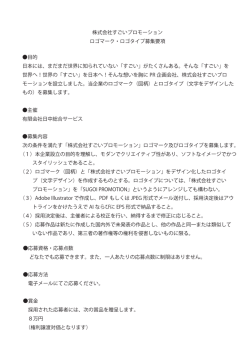株式会社すごいプロモーション ロゴマーク・ロゴタイプ