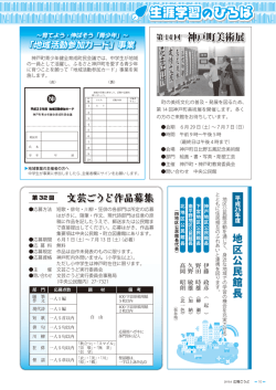 文芸ごうど作品募集