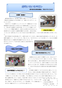 ～取材してみての感想～ 太極拳 初体験！ 次は手揮琵琶