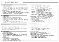 臼杵庁舎に関する説明会(資料)N。ー