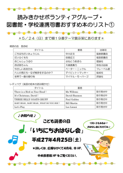 ボランティアグループおすすめリスト（常設）（PDF形式703KB）