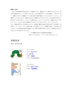 読書の大切さ - SAPIA海外子女教育研究所（サピア）