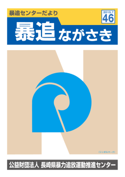 詳細はこちらから(PDFファイル)