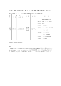 計画書（PDF 163KB）