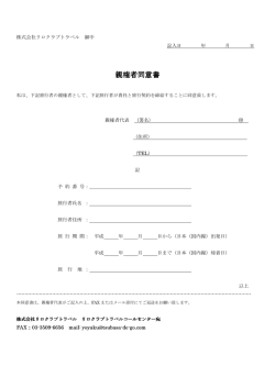 親権者同意書