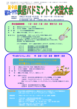 成平薫さん による特別レッスン