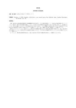 北風 嵐 会員