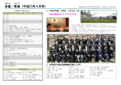 赤嵐・青涛（平成27年4月号）