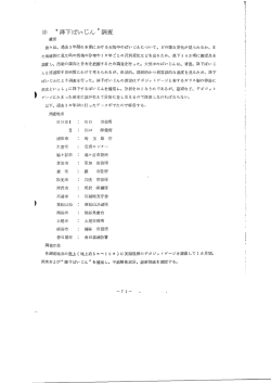 (2) "降下ばいじん "調査