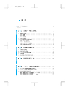 詳細目次