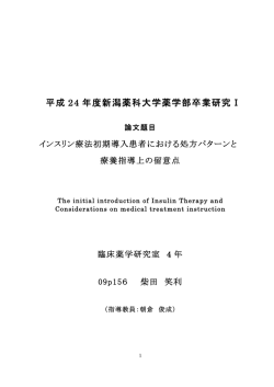 09p156 柴田笑利