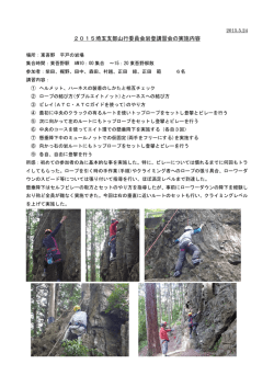 講習会報告