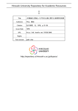 見る/開く